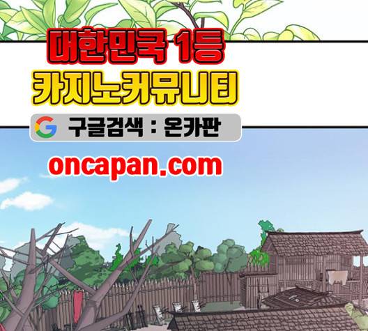 무주의 맹시 77화 27