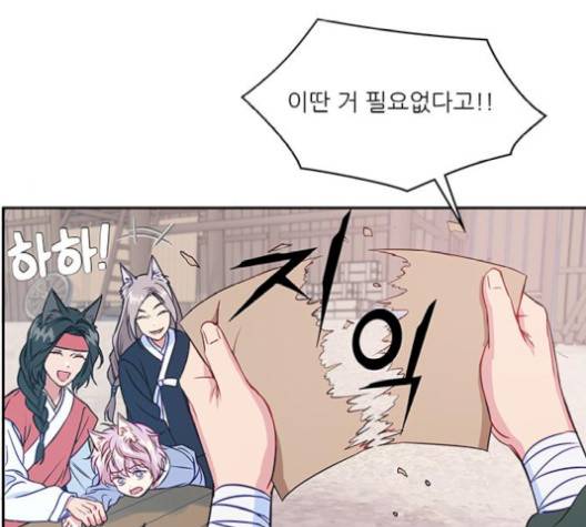 무주의 맹시 77화 29