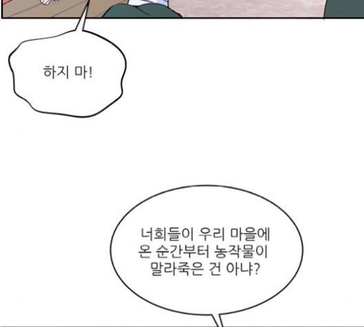 무주의 맹시 77화 30