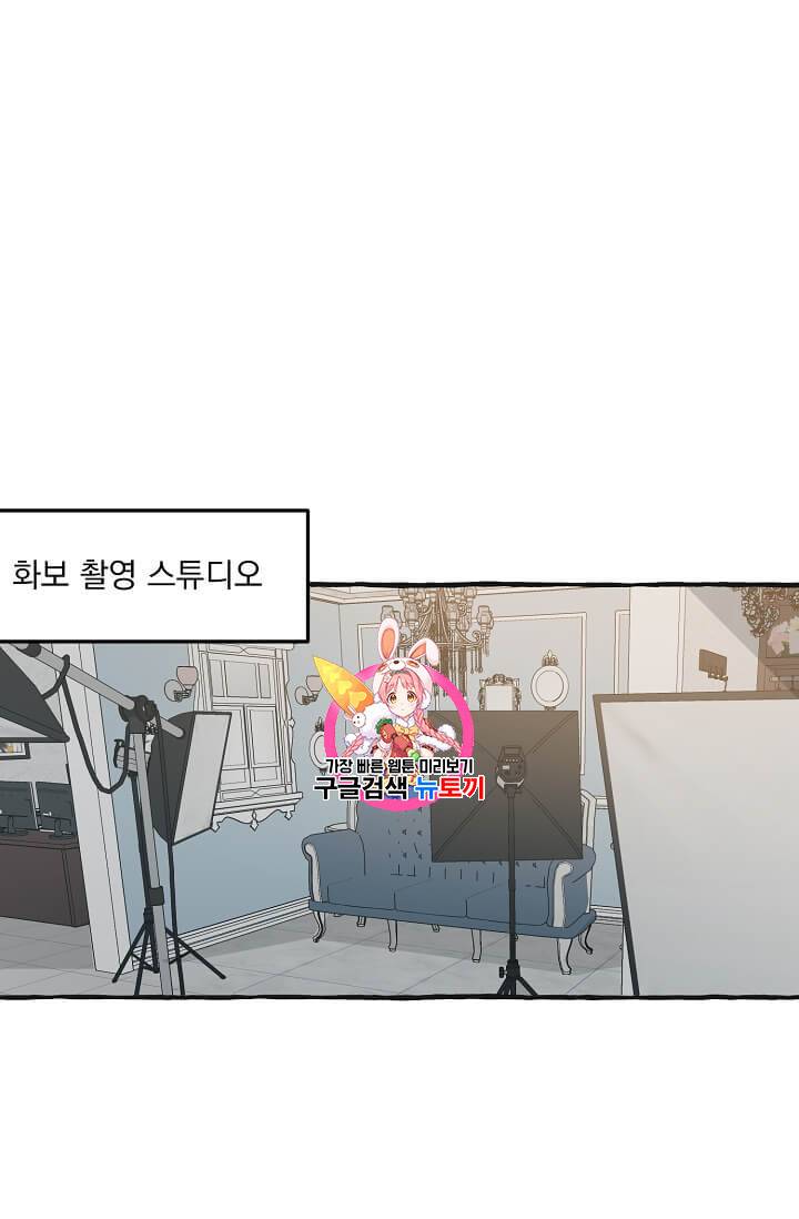 마성의 신입사원 30화 1