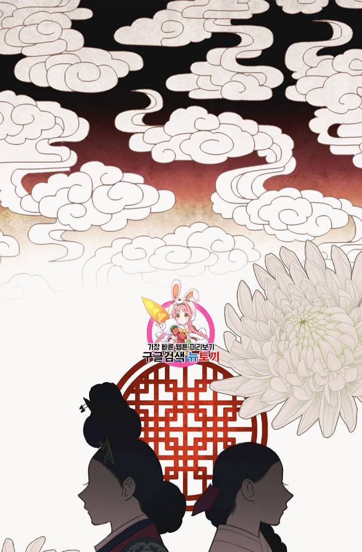 인현왕후의 남자 1화 1