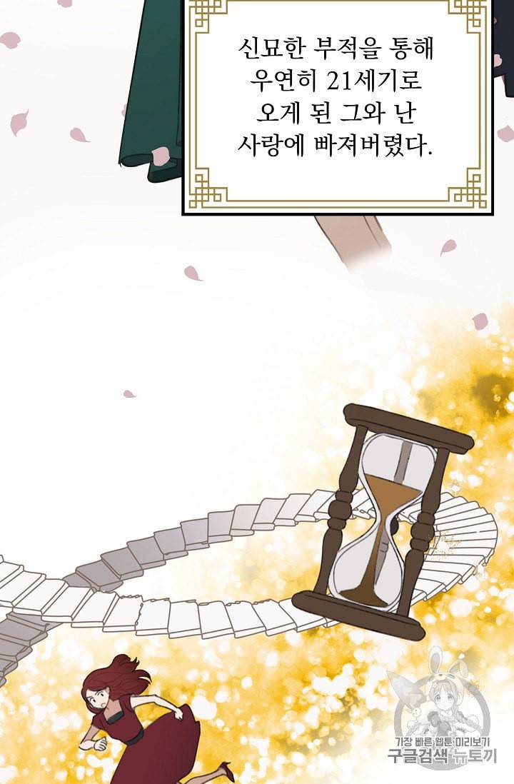인현왕후의 남자 1화 5