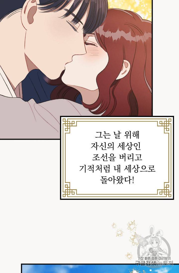 인현왕후의 남자 1화 9