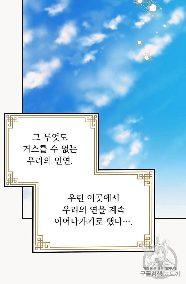 인현왕후의 남자 1화 10