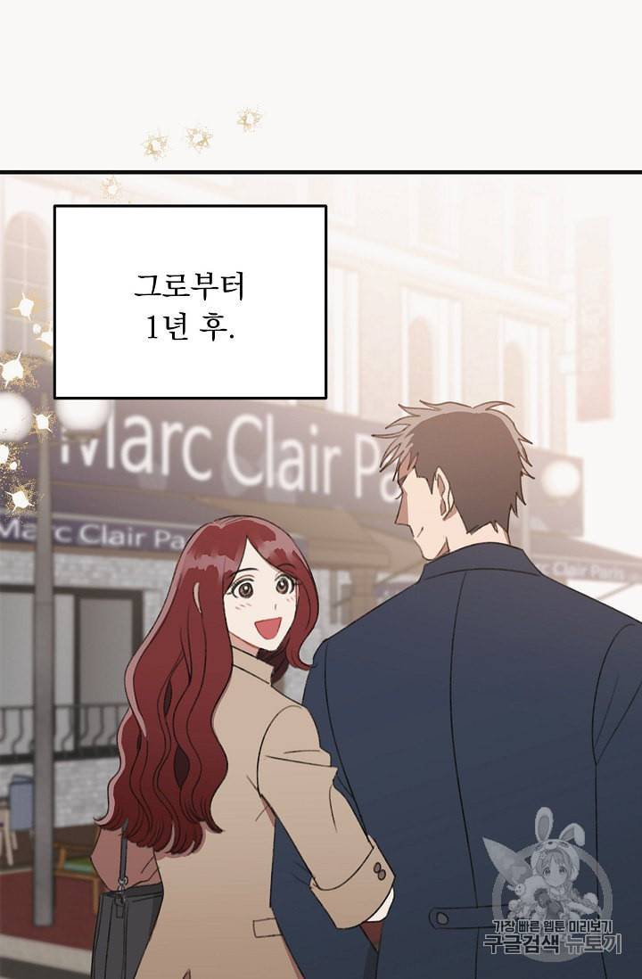 인현왕후의 남자 1화 11