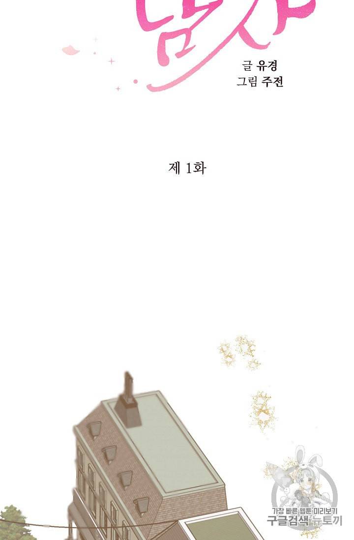 인현왕후의 남자 1화 13