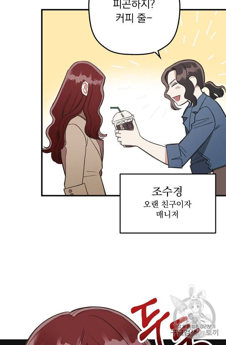 인현왕후의 남자 1화 17