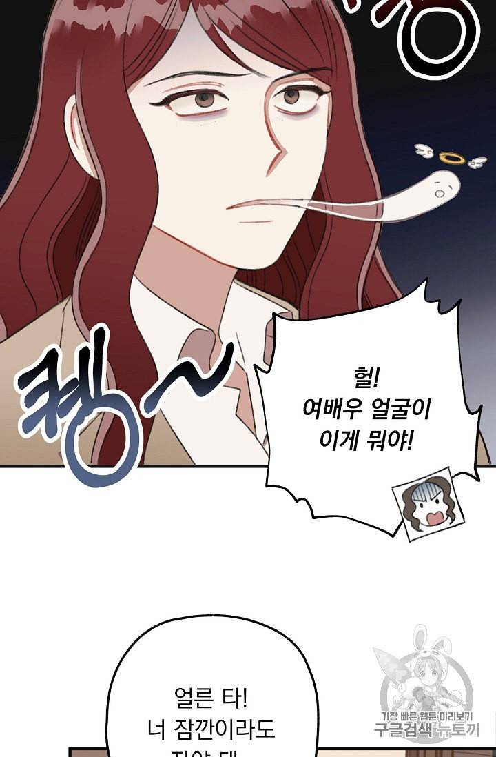 인현왕후의 남자 1화 18