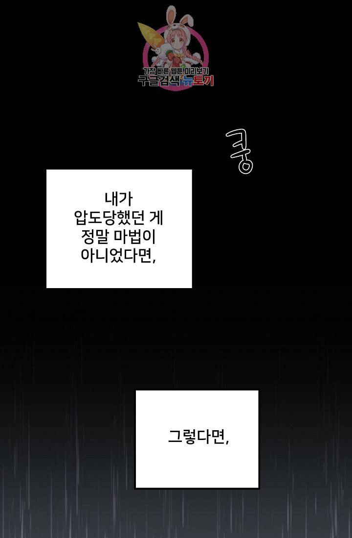 램프의 아미나 51화 2