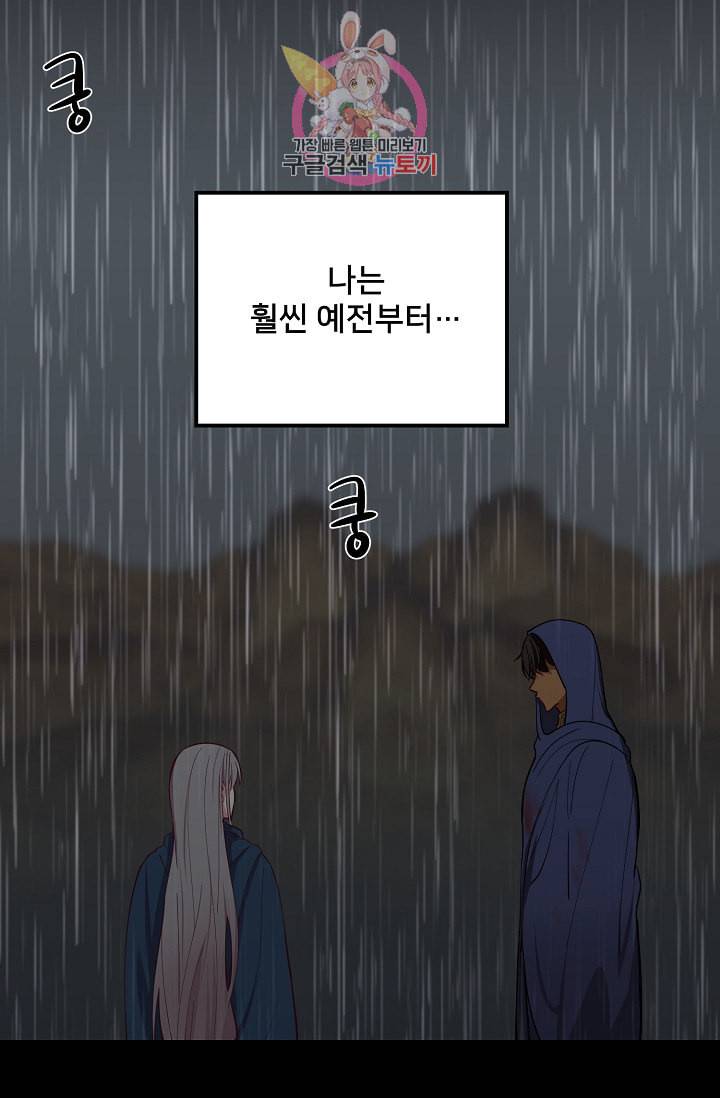 램프의 아미나 51화 3