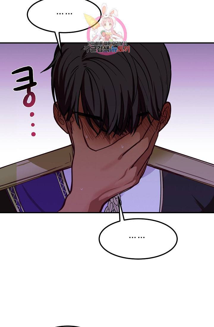 램프의 아미나 51화 7