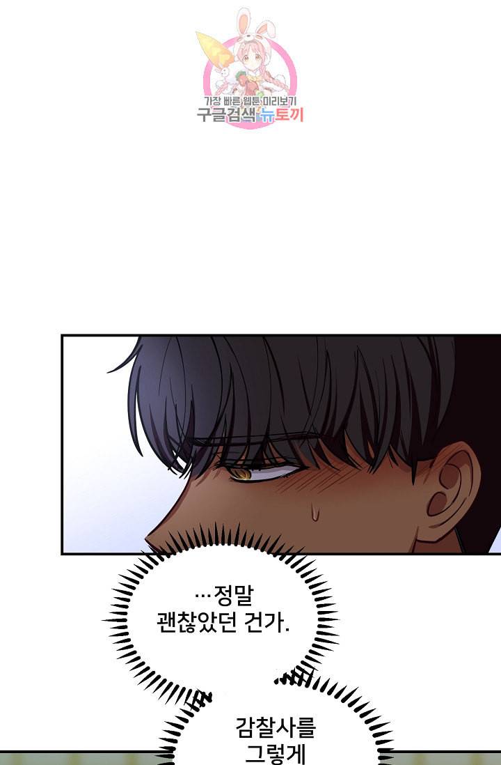 램프의 아미나 51화 9