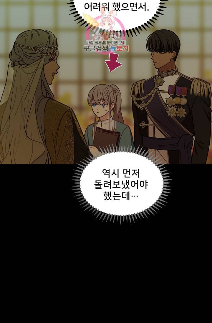 램프의 아미나 51화 10