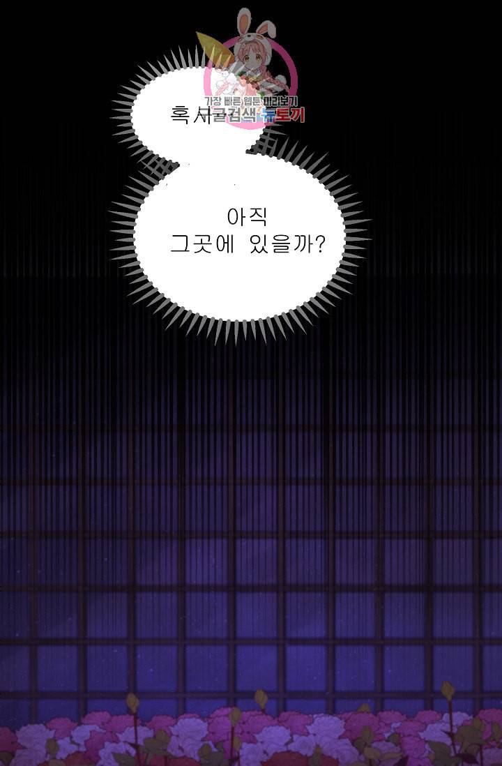 램프의 아미나 51화 11