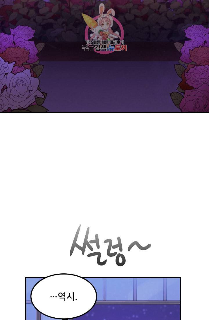 램프의 아미나 51화 12