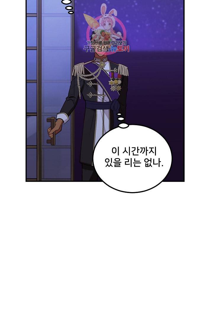 램프의 아미나 51화 13