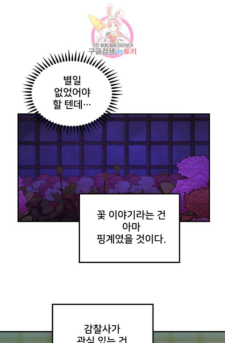 램프의 아미나 51화 14