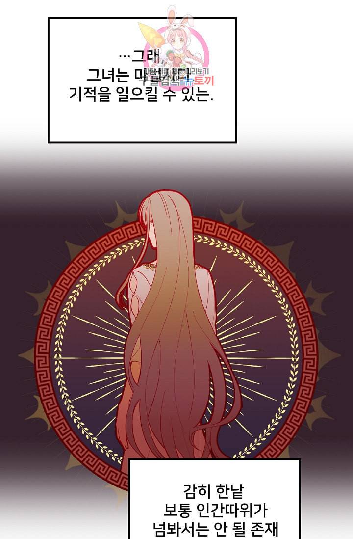 램프의 아미나 51화 16