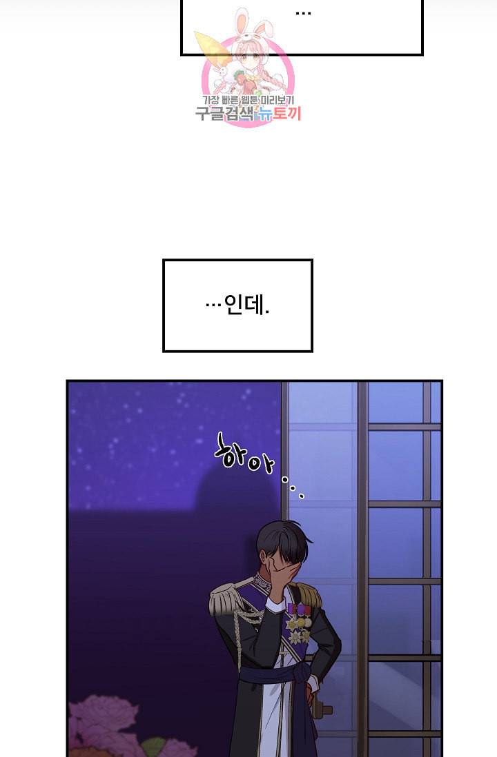 램프의 아미나 51화 17