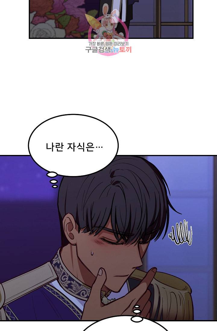 램프의 아미나 51화 18