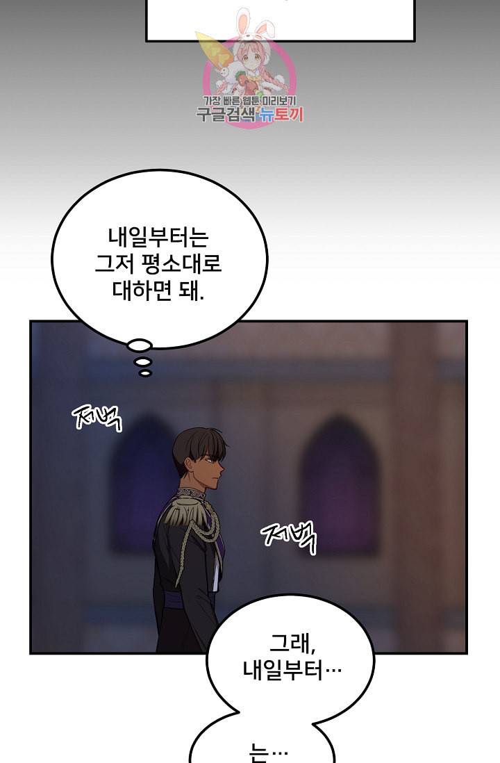 램프의 아미나 51화 23