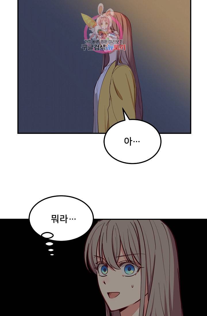 램프의 아미나 51화 32