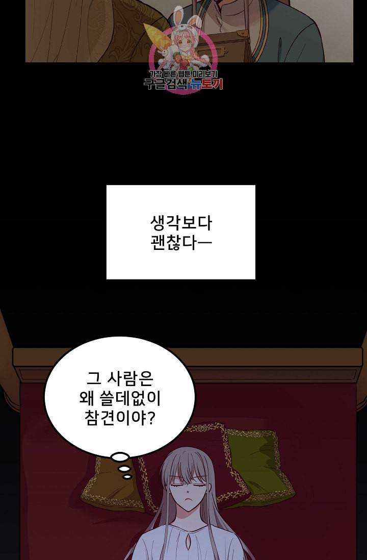 램프의 아미나 51화 35