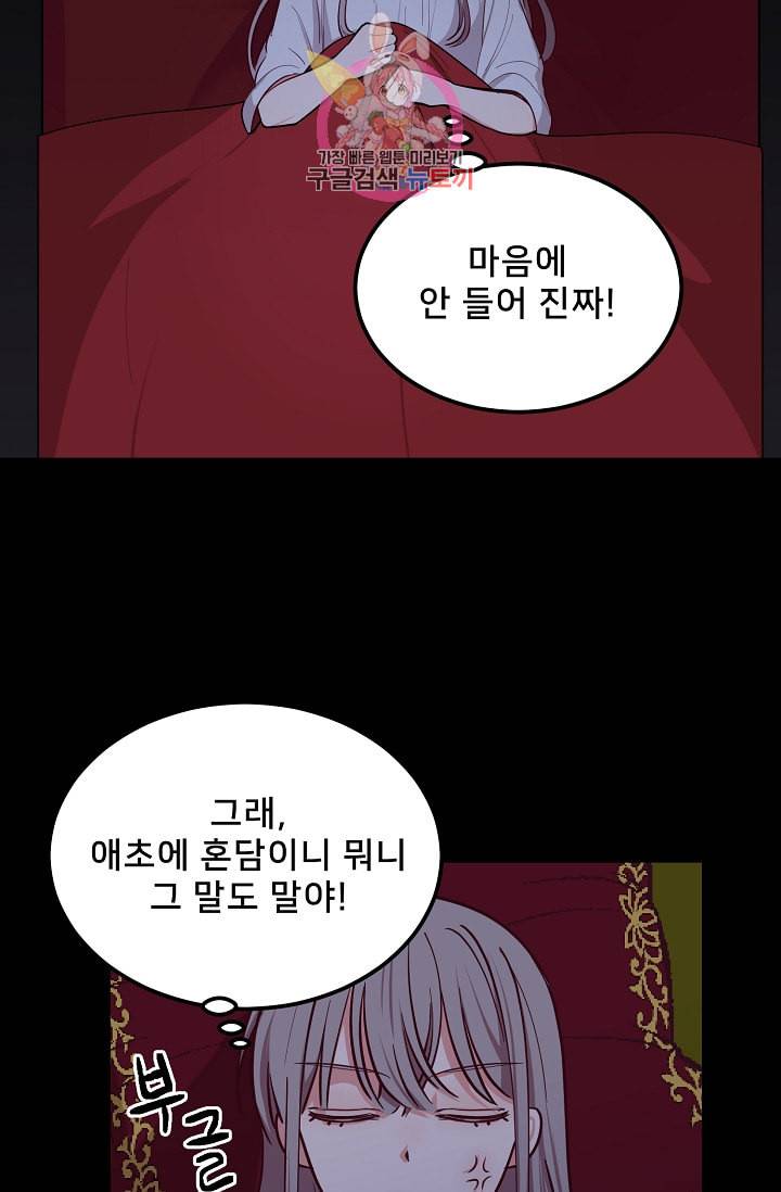 램프의 아미나 51화 36