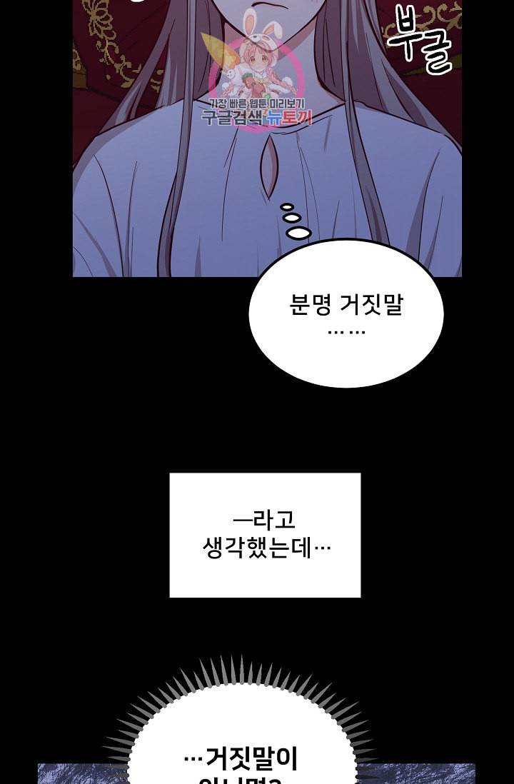 램프의 아미나 51화 37
