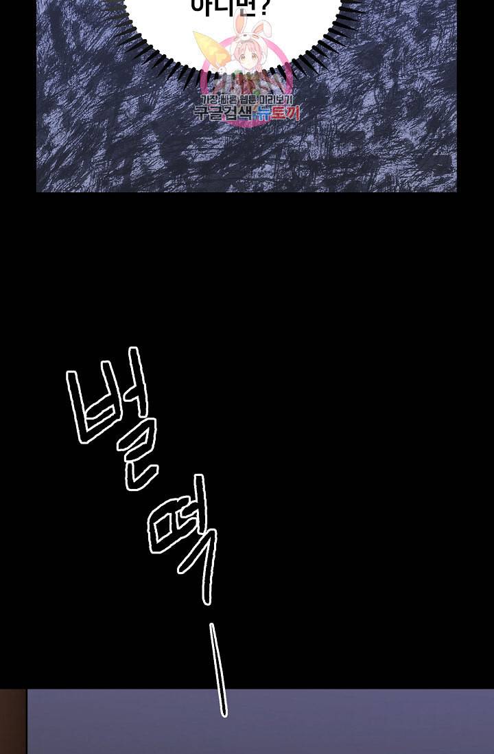 램프의 아미나 51화 38