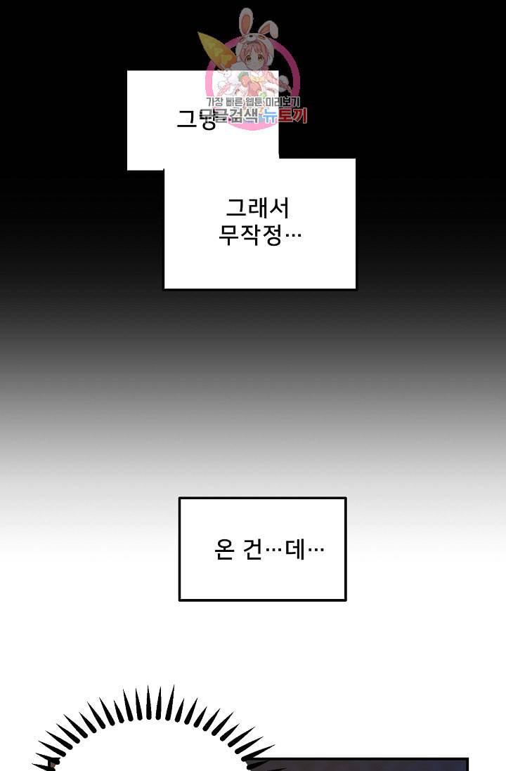 램프의 아미나 51화 41