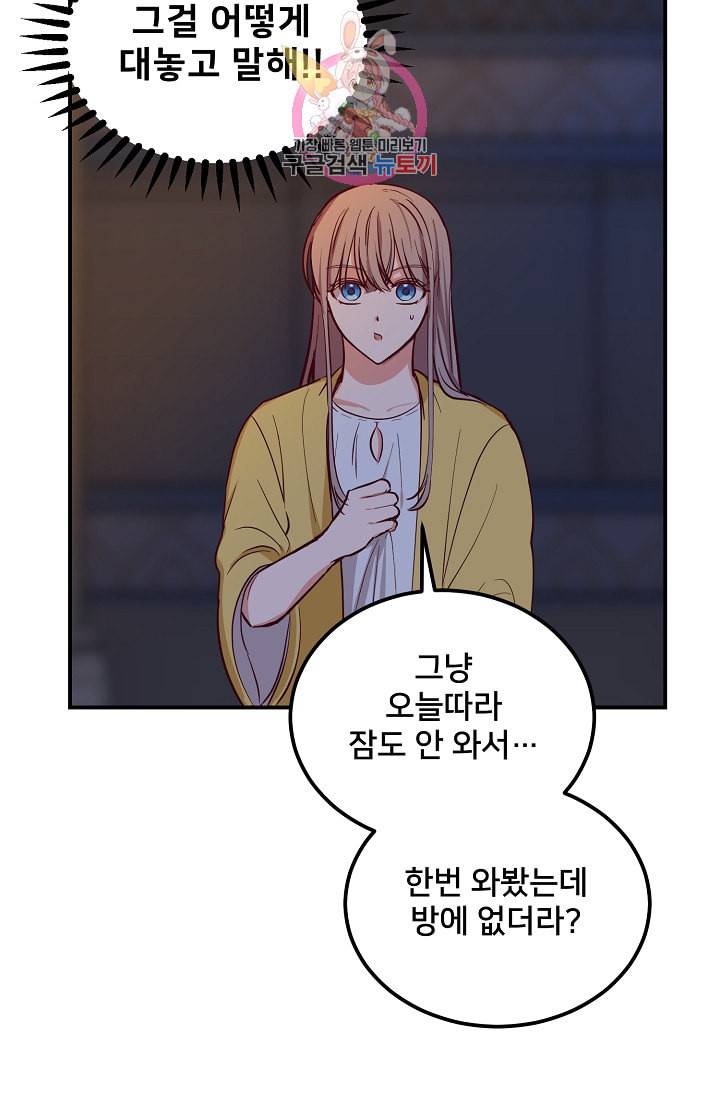 램프의 아미나 51화 42