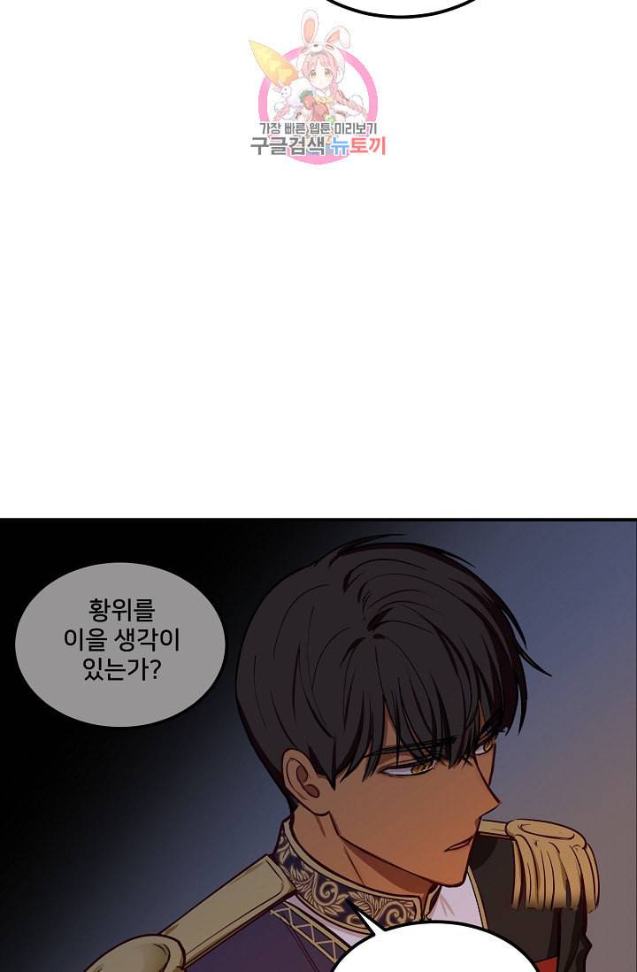 램프의 아미나 51화 46