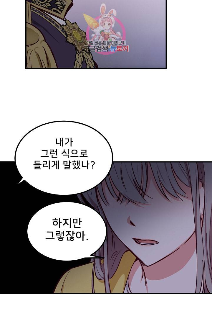 램프의 아미나 51화 56