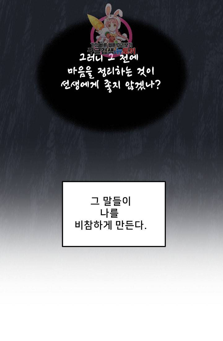 램프의 아미나 51화 59