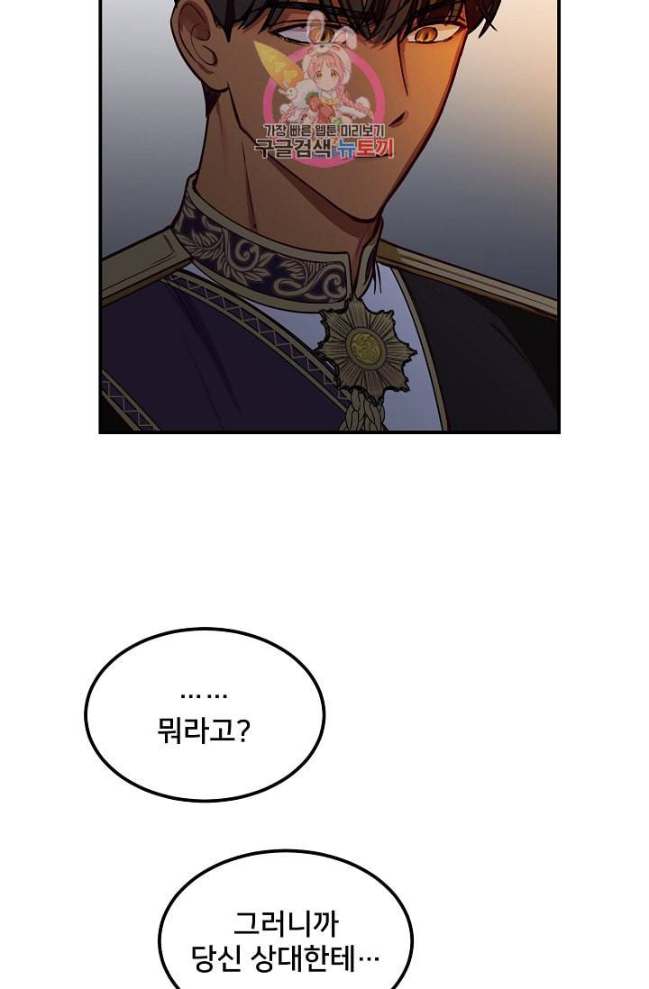 램프의 아미나 51화 65