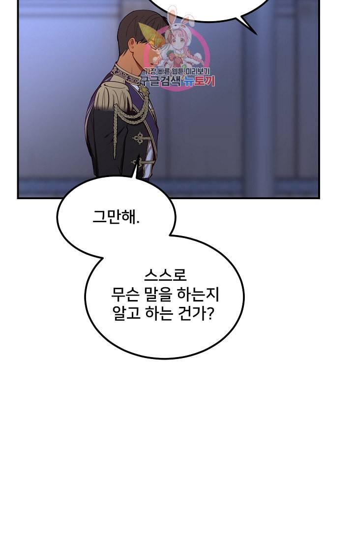 램프의 아미나 51화 67