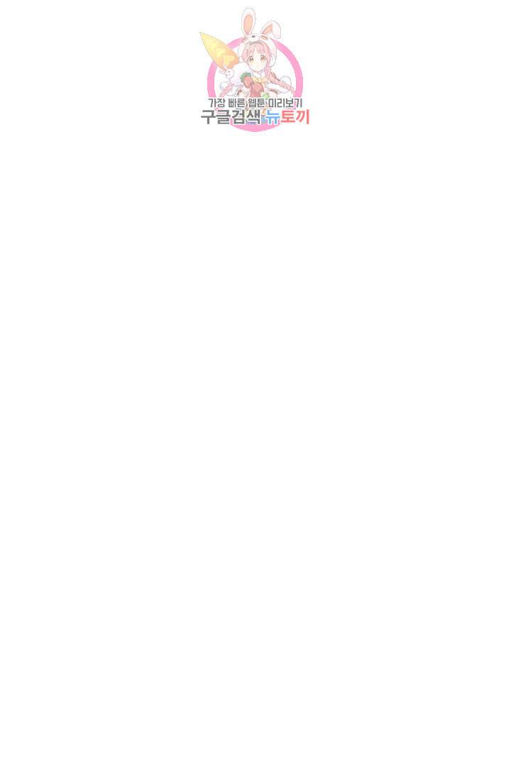 램프의 아미나 51화 74