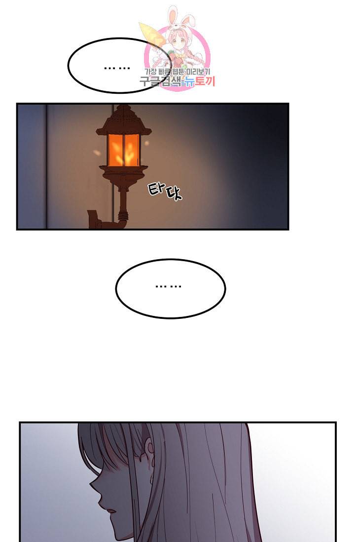 램프의 아미나 51화 75