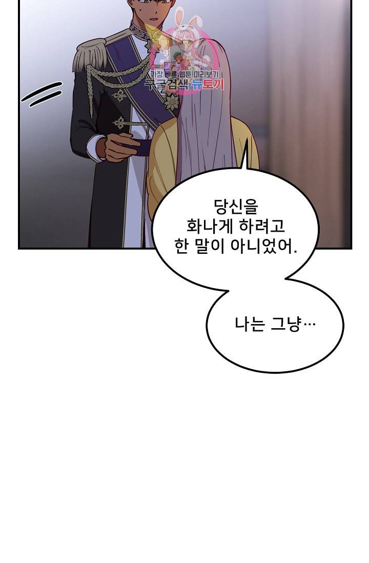 램프의 아미나 51화 80