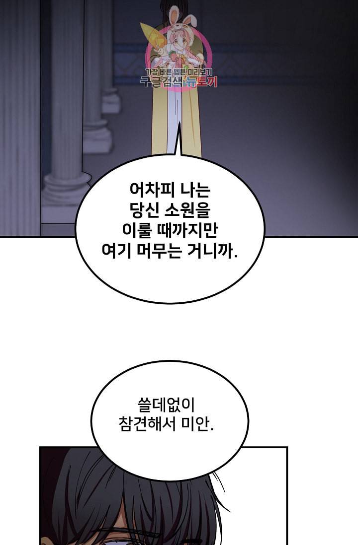 램프의 아미나 51화 86