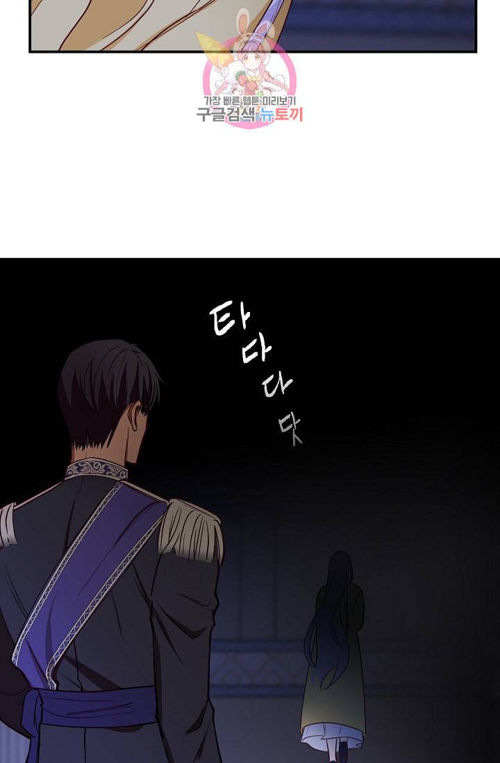 램프의 아미나 51화 92
