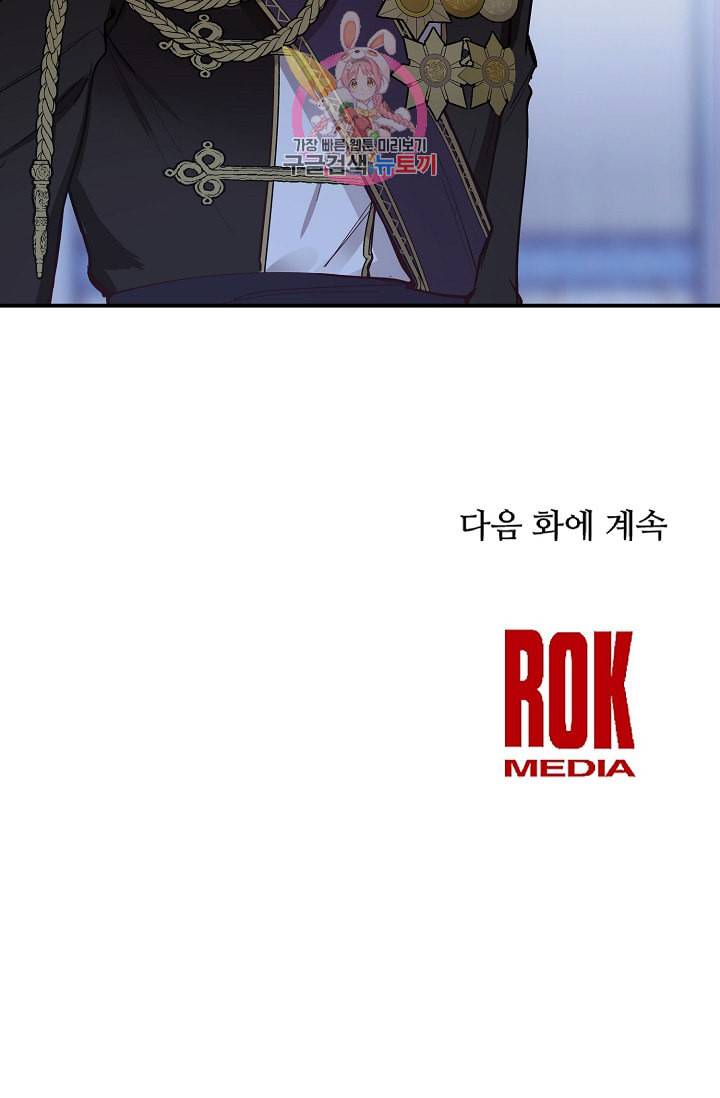 램프의 아미나 51화 94