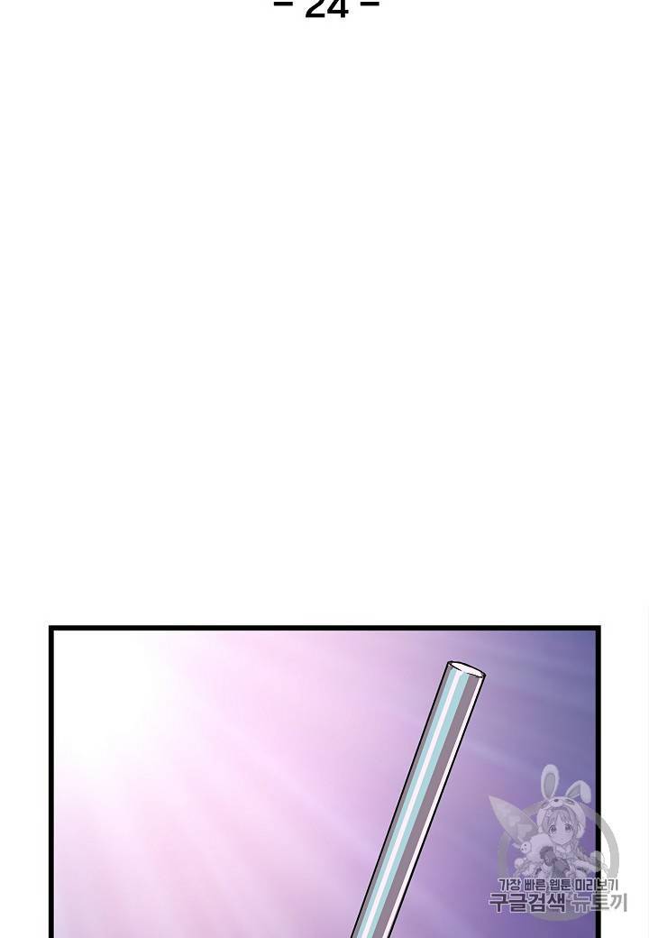 대군으로 살어리랏다 24화 2