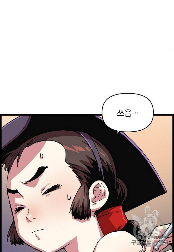 대군으로 살어리랏다 24화 4