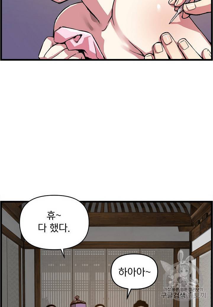 대군으로 살어리랏다 24화 5