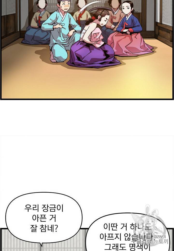 대군으로 살어리랏다 24화 6