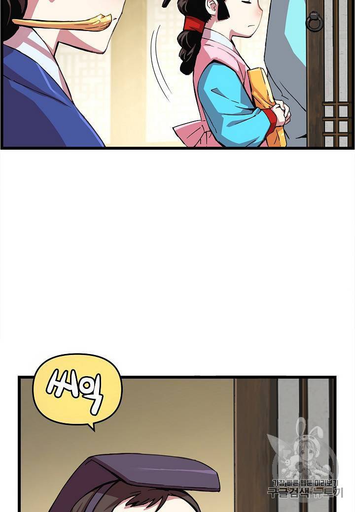 대군으로 살어리랏다 24화 15