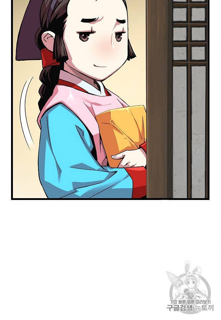 대군으로 살어리랏다 24화 16