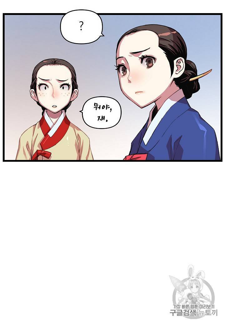 대군으로 살어리랏다 24화 17